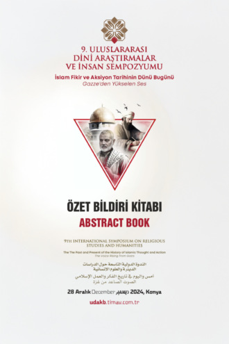 İSLAM FİKİR VE AKSİYON TARİHİNİN DÜNÜ BUGÜNÜ -Gazze’den Yükselen Ses – Özet Bildiri Kitabı. 