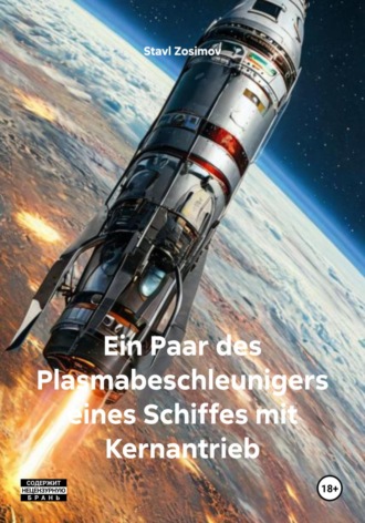 Stavl Zosimov. Ein Paar des Plasmabeschleunigers eines Schiffes mit Kernantrieb
