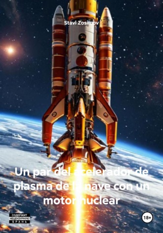 Stavl Zosimov. Un par del acelerador de plasma de la nave con un motor nuclear