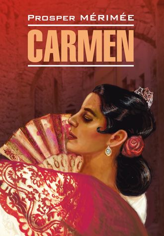 Проспер Мериме. Carmen / Кармен. Книга для чтения на французском языке