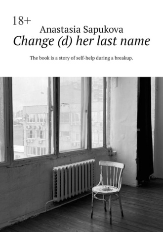 Anastasia Sapukova. Change (d) her last name. The book is a story of self-help during a breakup