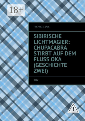 Iya Vaulina. Sibirische Lichtmagier: Chupacabra stirbt auf dem Fluss Oka (Geschichte zwei). 18+