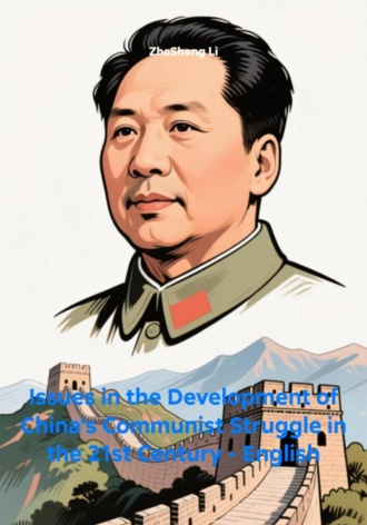 ZheSheng Li. Issues in the Development of China's Communist Struggle in the 21st Century – English