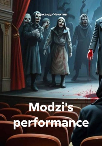 Александр Чечитов. Modzi's performance