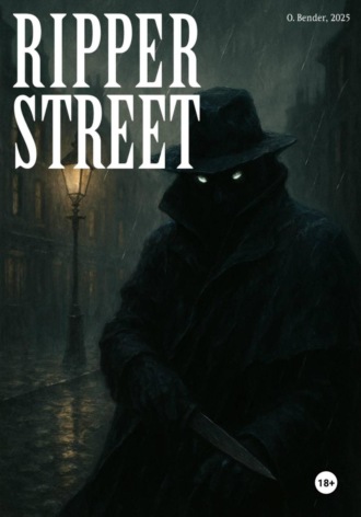 О. Бендер. Ripper Street