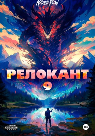 #RealRPG. Релокант 9. Защищая Родину. 