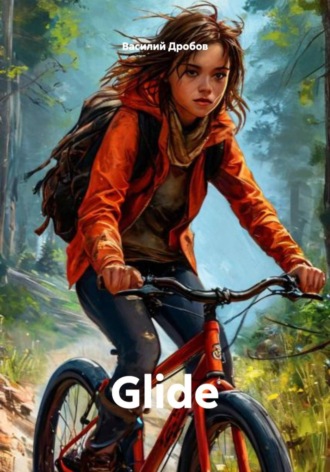 Василий Николаевич Дробов. Glide