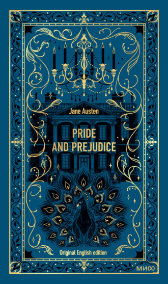 Джейн Остин. Pride and prejudice