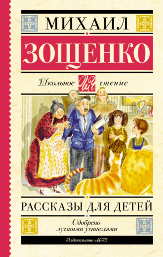Рассказы для детей. 