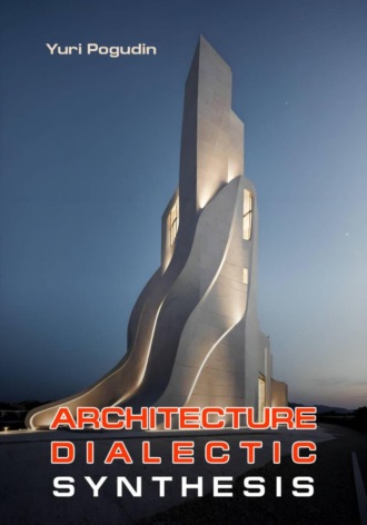 Юрий Александрович Погудин. Architecture. Dialectic. Synthesis