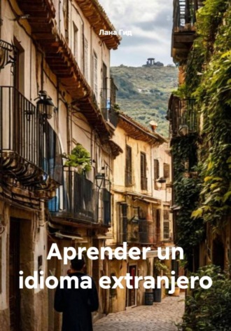 Лана Гид. Aprender un idioma extranjero