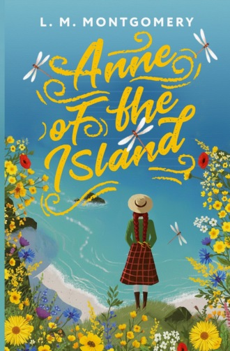Люси Мод Монтгомери. Anne of the Island / Аня с острова Принца Эдуарда
