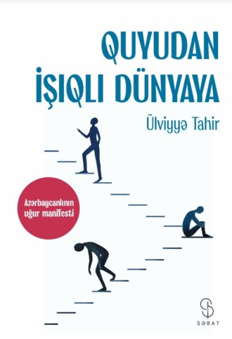 Tahir Ülviyyə. Quyudan işıqlı dünyaya