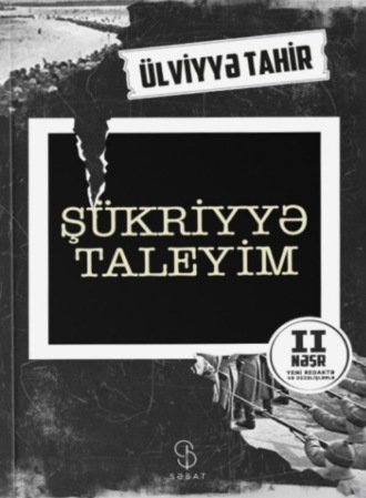 Tahir Ülviyyə. Şükriyyə Taleyim