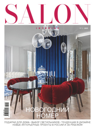 SALON-interior №12/2025. 