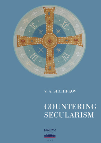 В. А. Щипков. Countering Secularism / Против секуляризма