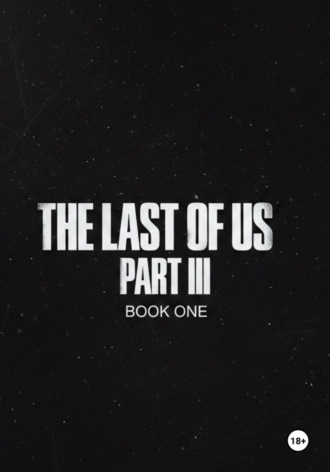 Winston Rembrandt. Одни из нас часть 3 (The last of us part 3)