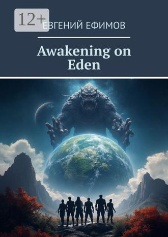 Евгений Ефимов. Awakening on Eden