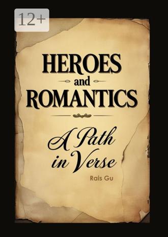 Rais Gu. Heroes and romantics A Path in verse. Forgotten Poets of the 17th and 18th centuries
