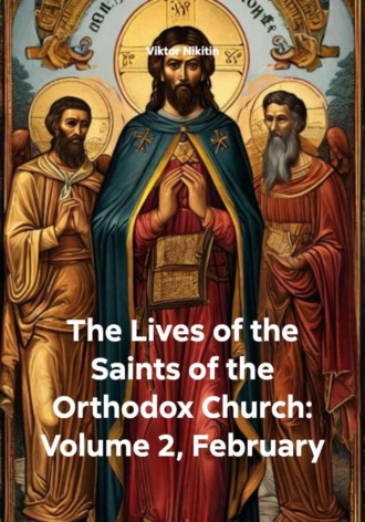 The Lives of the Saints of the Orthodox Church: Volume 2, February. 