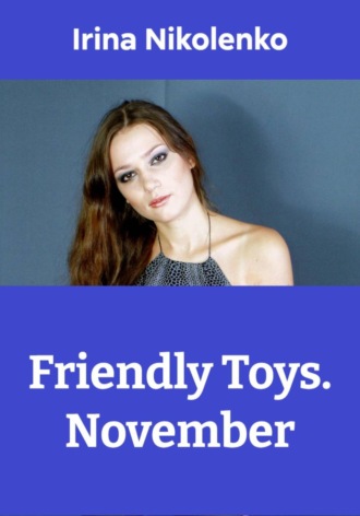 Irina Nikolenko. Friendly Toys. November