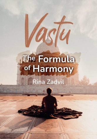 Рина Задвиль. Vastu. The Formula of Harmony