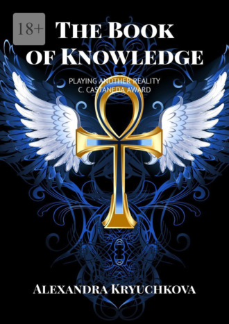 Alexandra Kryuchkova. The Book of Knowledge. Playing Another Reality. C. Castaneda award