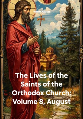 Viktor Nikitin. The Lives of the Saints of the Orthodox Church: Volume 8, August