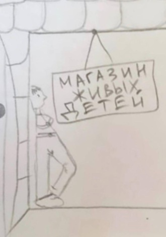 Аня Сухинина. Магазин Живых Детей