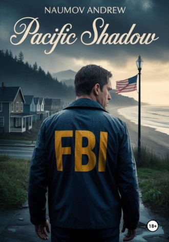 Андрей Вячеславович Наумов. Pacific Shadow