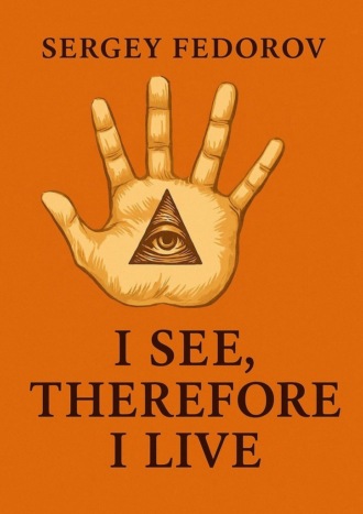 Fedorov Sergey. I see, therefore I live