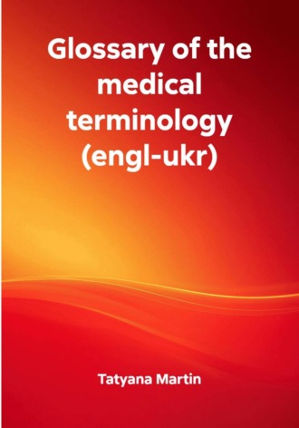 Tatyana Martin. Glossary of the medical terminology (engl-ukr)