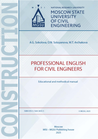 О. Н. Солуянова. Профессиональный английский для инженеров-строителей / Professional English for Civil Engineers