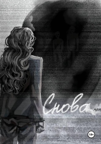 Ксения Овешкова. Снова