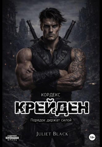 J. L. Black. Крейден