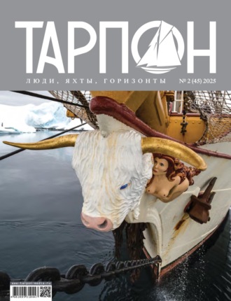 . Журнал «Тарпон» №02/2025