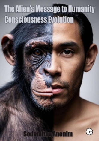Anonim Sodomitov. The Alien’s Message to Humanity: Consciousness Evolution