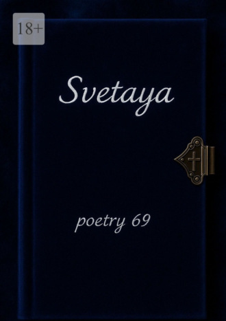 Poetry 69. Svetaya