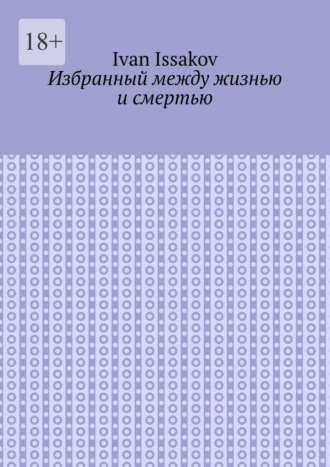Ivan Issakov. Избранный между жизнью и смертью