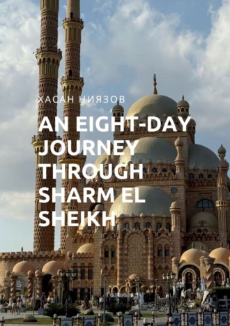 Хасан Ниязов. An Eight-Day Journey Through Sharm El Sheikh