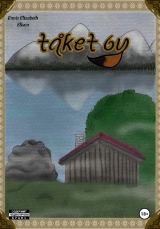 Tåket By. Эннис Элльсон Элизабет
