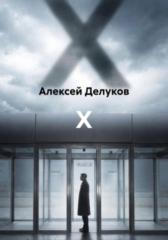 X. 