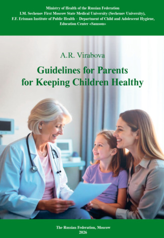 Анна Вирабова. Guidelines for Parents for Keeping Children Healthy. Based on Practical Experience in Health-Promoting Education