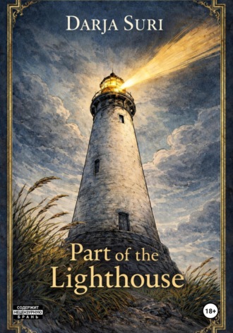 Part of the Lighthouse. Darja Suri