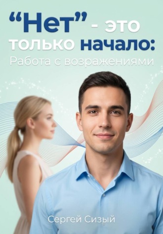 Сергей Сизый. 