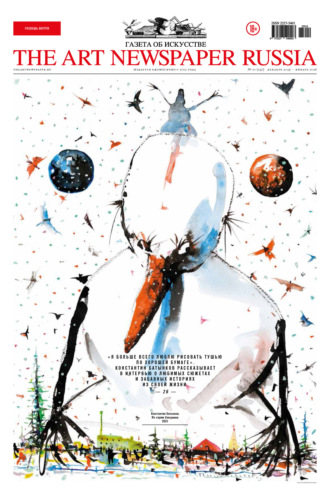 . The Art Newspaper Russia №10 / декабрь 2025 – январь 2026