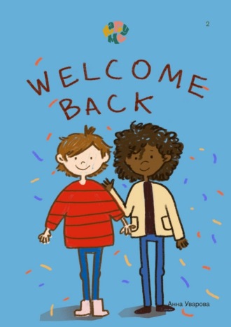 Анна Уварова. HappyMe Welcome back. Year 2