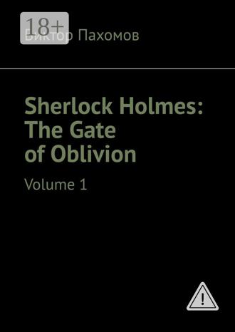Виктор Пахомов. Sherlock Holmes: The Gate of Oblivion. Volume 1