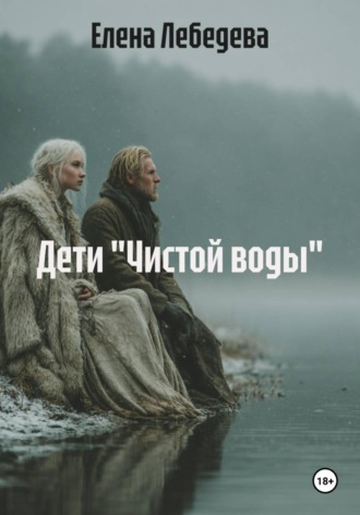 Елена Лебедева. Дети 
