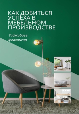 Жахонгир Тожибоев. Как добиться успеха в мебельном производстве